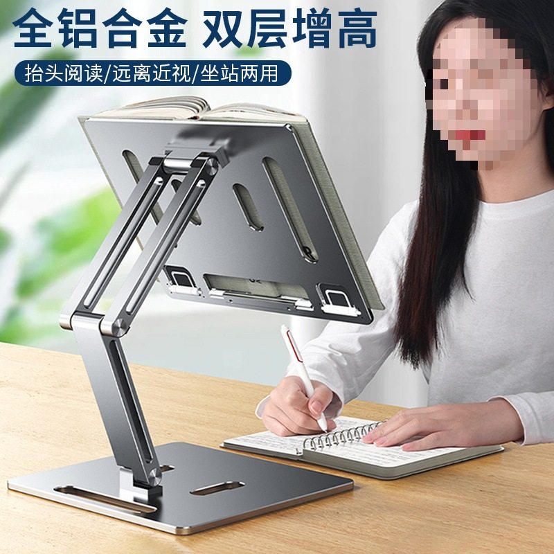 新品可升降铝合金阅读支架放床上看书学习儿童多功能读书架折,橡塑材料及制品,其他塑料制品,淘宝优惠券,粉丝福利购,淘宝优惠卷