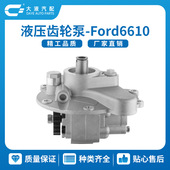 gear D8NN600AC pump 农机泵 液压泵 EONN600AC 83957379