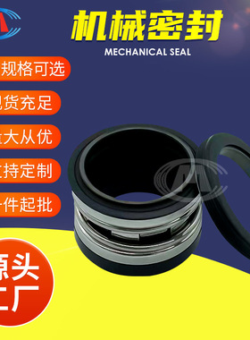 机封 KCP65X40-200 KCP65X40-250 KCP离心泵机械密封