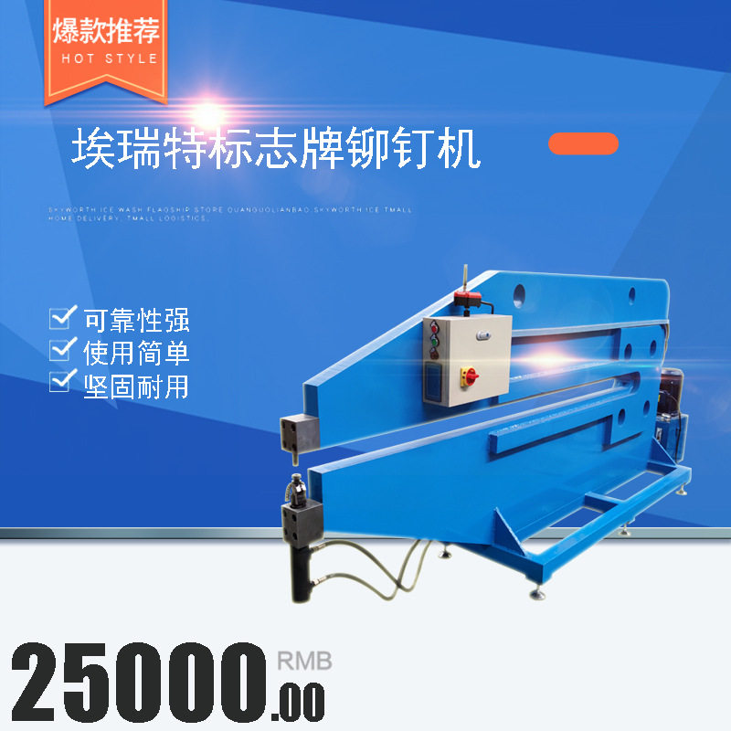 铝滑槽自冲铆接机 标牌自冲铆接机 标牌铆接机厂家