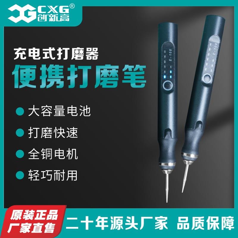 充电式迷你多功能智能电动打磨笔磨甲机抛光打磨CXGE108创新高