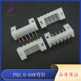 弯针座 PH2.0mm间距弯插 2.0 接插件 6AW 6P端子 1000只