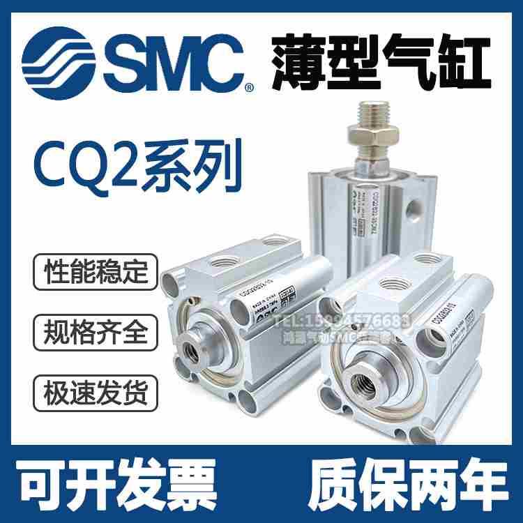 全新SMC薄型气缸CDQ2A25/CQ2B25-10/15/20/25/30/50/100DMZ-M9BW