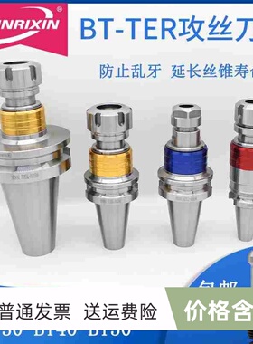 BT40攻丝刀柄BT50TER32浮动BT30VER25攻牙TER16丝锥TER20伸缩刀柄