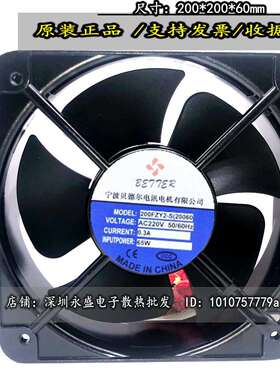 200FZY2-S(20060)轴流风机AC220V65W宁波贝德尔电讯电机有限公司