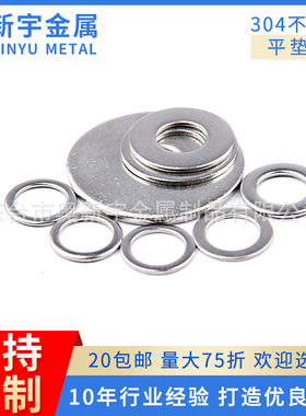 不锈钢 304 方斜垫圈 GB853 垫片 方斜垫 槽钢 介子 平垫片