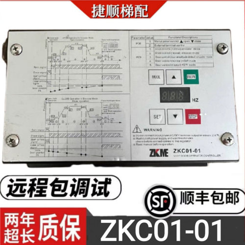 电梯配件ZKNE志科电梯门机变频器ZKC01-01控制器VVVF门机盒0.4KW