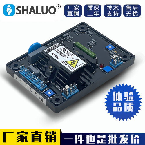 SX460AVR稳压板无刷发电机组配件自动电压调节器SX440AS440