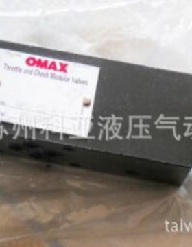 台湾OMAX叠加式溢流阀MRV-03-W-1-K-20 MRV-03-W-3-K-20