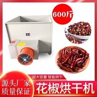 多种可用大型箱式烘干设备食品花椒加热家用间歇式小型除湿机