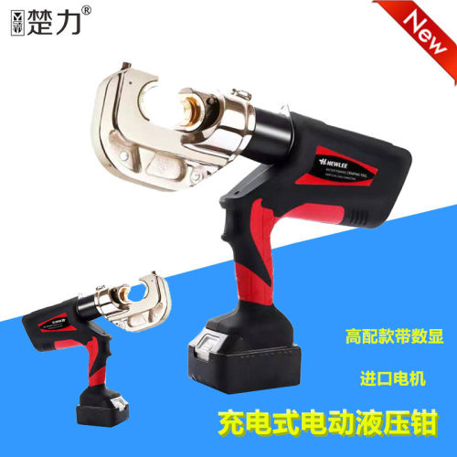 厂家销售新款充电式电动液压钳HL-400B电动压线钳压接16-400mm2