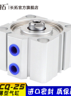 ACQ25X5/10/15/20/25/30/40/50/60/70/80-S-超薄薄型气缸