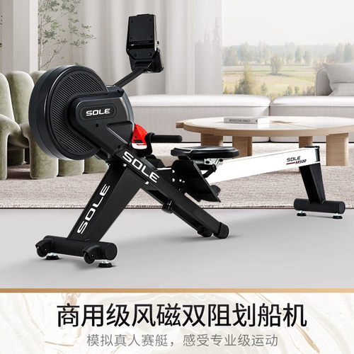 速尔SOLE划船器家用风阻合金折叠划船机赛艇健身器材SR800