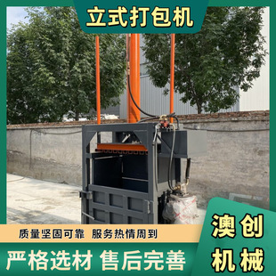 中草药秸秆服装铁桶液压打包机 易拉罐铝制品立式压块机 节能环保
