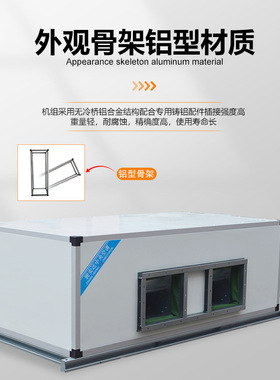 G-12WD-4H卧式吊顶机组商用吊顶式空调风柜12000风量4排四季通用