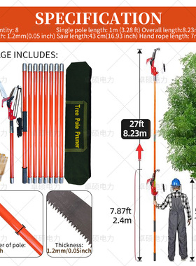 橙色高枝剪二合一树枝修剪器绝缘高枝剪果园修枝园林工具手工杆锯