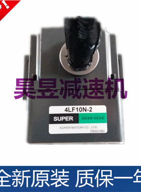全新SUPER直线电机 4LF10N-2 直线导轨马达 GEARHEAD变速齿轮箱