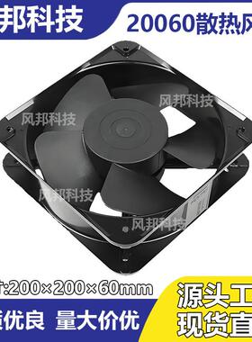 DC20060散热风扇12V24V48V大风量高温直流防水防酸机柜