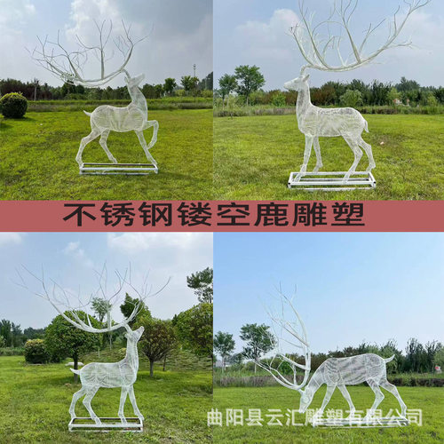 订置不锈钢镂空金属编制网格梅花鹿发光动物雕塑草坪户外园林大厅