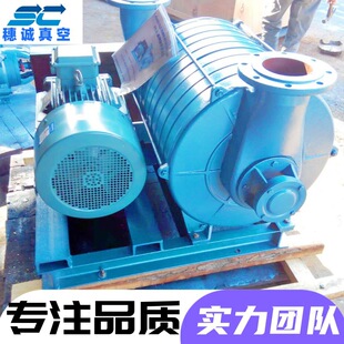 真空抽湿泵的原理 成都服装熨烫机抽湿气真空泵TLZ  穗诚现货