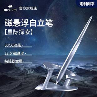 novium磁悬浮笔签字笔商务高档金属中性笔宝珠笔明星签名专用笔碳