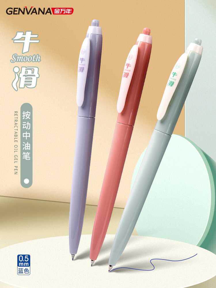金万年牛滑按动圆珠笔0.5mm蓝色中油笔速干顺滑ST笔头按动笔小学