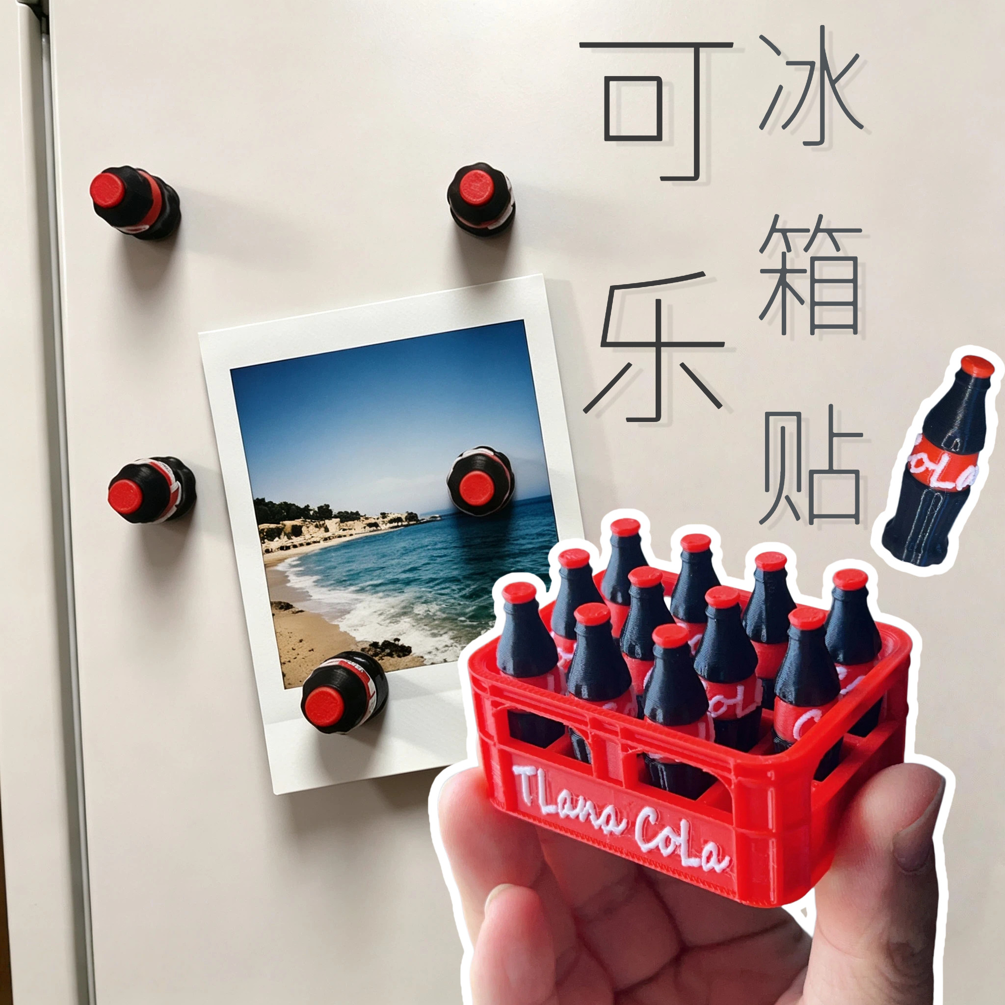迷你可乐雪碧啤酒冰箱贴