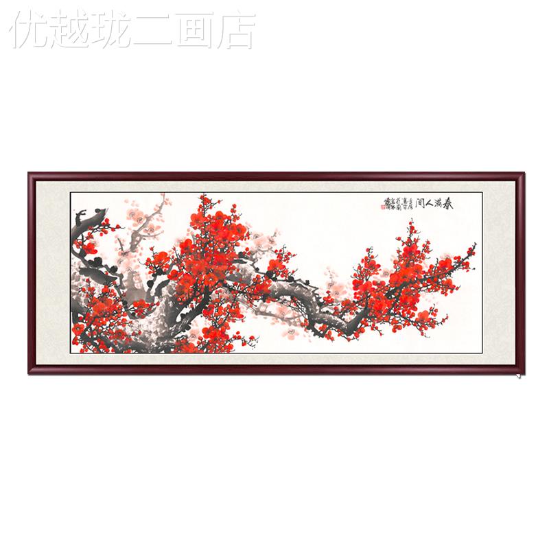 网红报春梅图国画中背式客厅花挂画景装画喜饰墙上眉梢中国风中堂