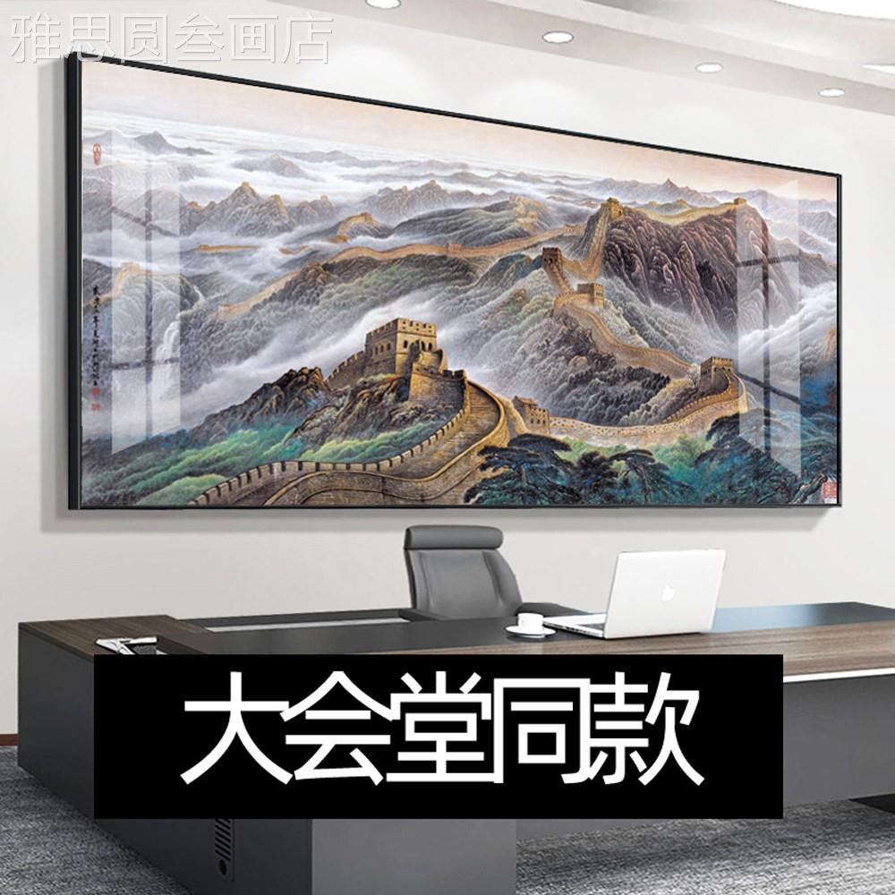 装万里发长城国画办公室饰画靠山图山字水画客厅挂画沙背景墙壁画