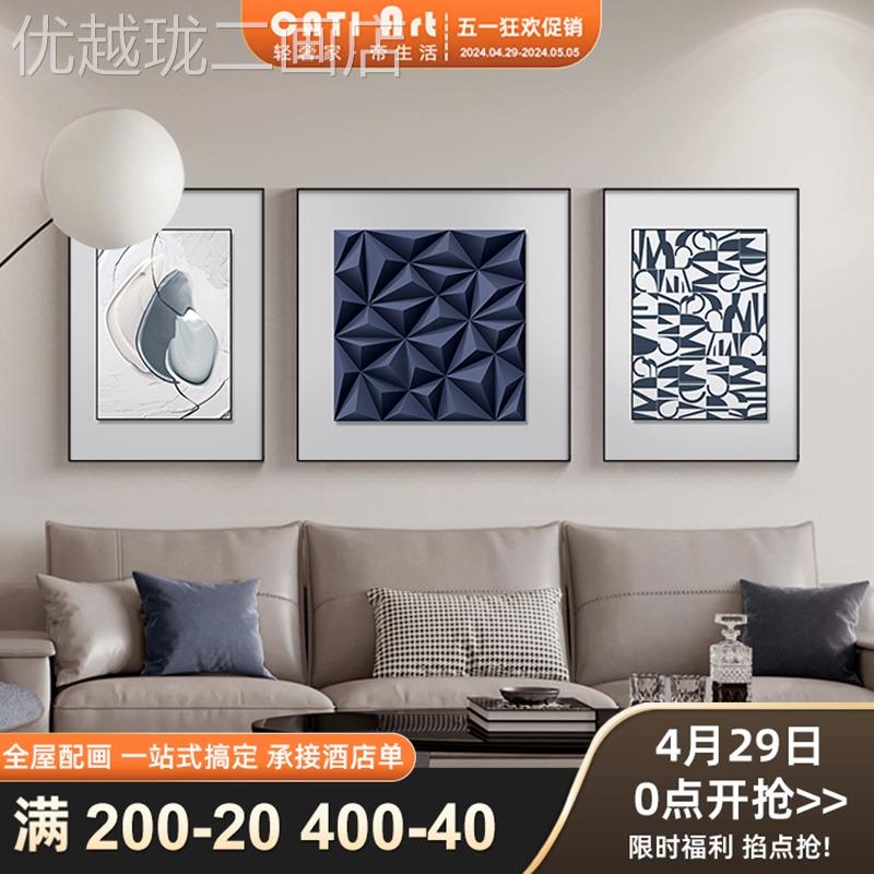 网红墙象几何三室联厅装饰画北大欧简约发客背景挂抽画气高档卧壁图片