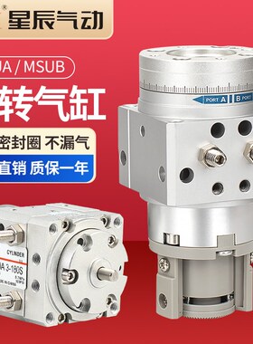 气动旋转摆台气缸MSUA/B MDSUB1z 3 7 20-90S-180S叶片式摆动气缸