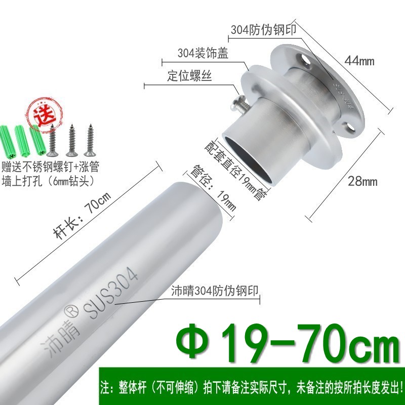 沛晴 洗晒衣架晾衣杆 不锈钢3y25米圆钢单K杆凉晒挂杆 304阳台撑