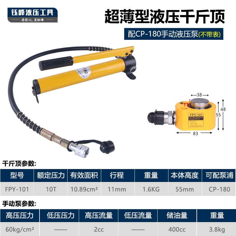 分离式起重大e吨位液压千斤顶超薄短型长型中空10T20T30T50T100T