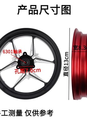 psd铝合d金轮毂12寸钢圈改装前轮适用小牛N1S U1 US电摩配件m3m5