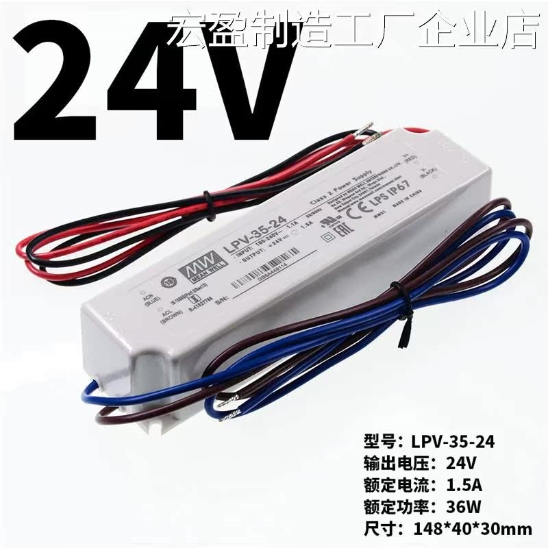 *LPV明纬220转12V防水220t/35/60LED驱动IP674V开关电源LPH-18监