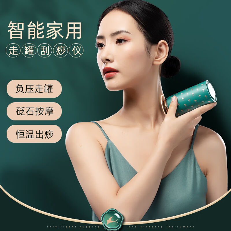 优禾康智能黑砭石电动拔罐器刮痧A仪器刮痧板走罐器家用经络刷精