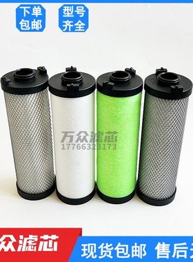 压缩空气精密过滤芯01j19EP 0212EM 0451EH 0934EH 1800EC 2176EM
