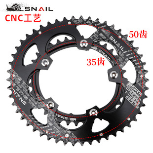 SNAIL蜗牛 五爪110BCD公B路车折叠车双盘双椭功率牙盘片椭圆盘