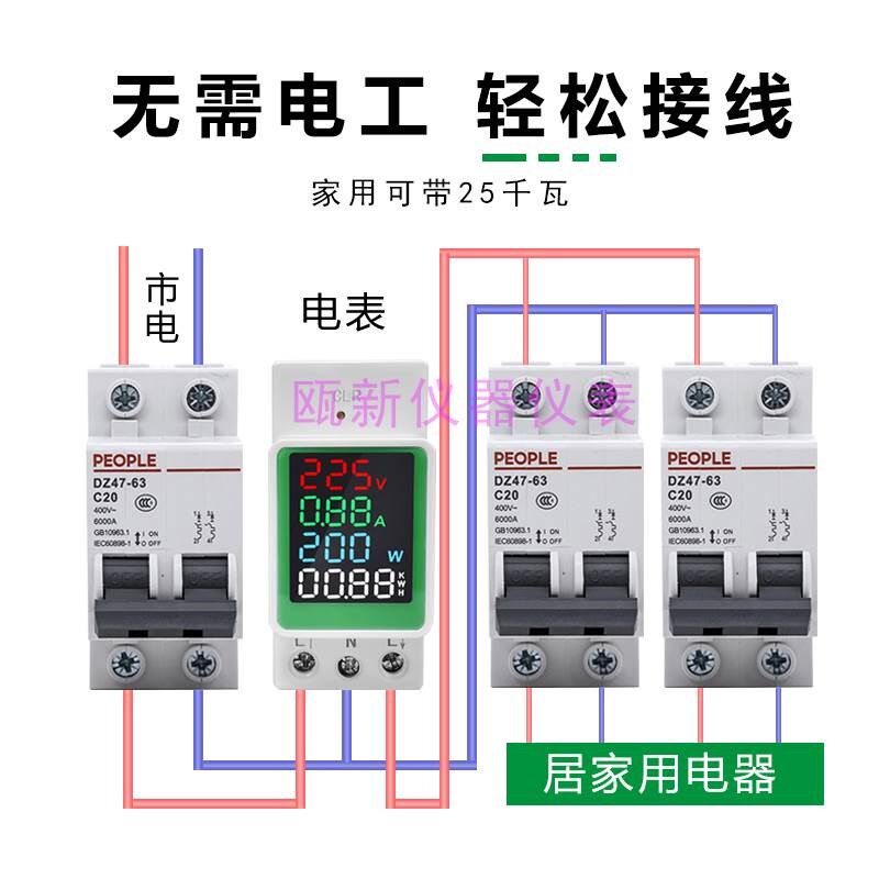 。智能电表家用电能表功率测试仪110v2I20v电压电流表数显多功能