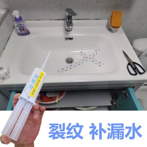 卫生间洗b手盆裂纹修复瓷砖胶陶瓷洗脸盆水池裂缝修补剂防水填缝