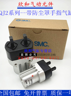 SMC带防尘罩气动手指气缸MHQJ2-10D/MHQJL2-16D/20D/25D S