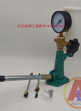 S80Ha喷油嘴校验器 铸铁底座