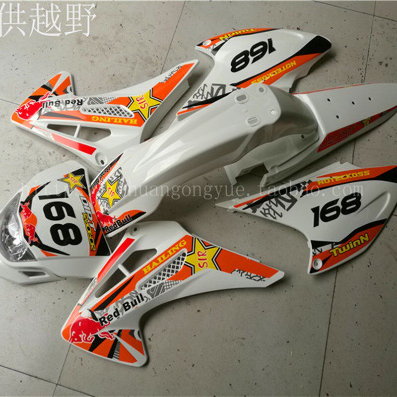 CQR250越野摩托l车配件 CQR 全车壳 A1全车外观迈亚斯V3外壳带贴
