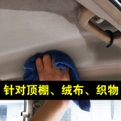 汽车内饰清洗剂车内顶棚室内免洗工具车I顶泡沫去污清洁剂翻新神