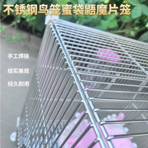304不锈钢中小型宠p物笼子鹦鹉虎皮玄风鸟笼蜜袋鼯魔片组装笼定制