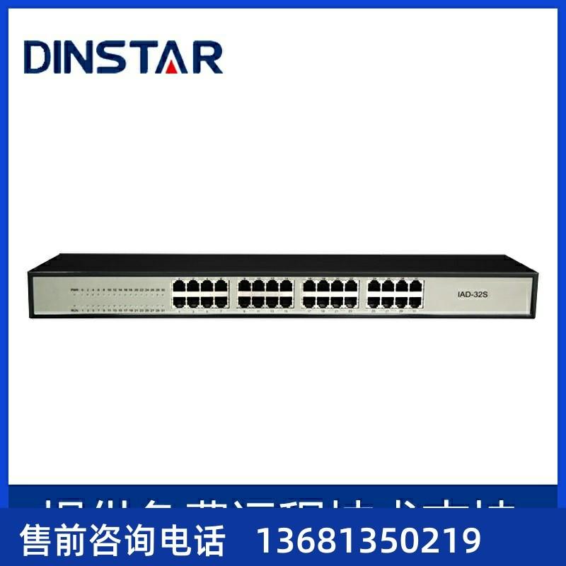 鼎通达DAG2000-24S语音网关网络电话设备24路IAD F