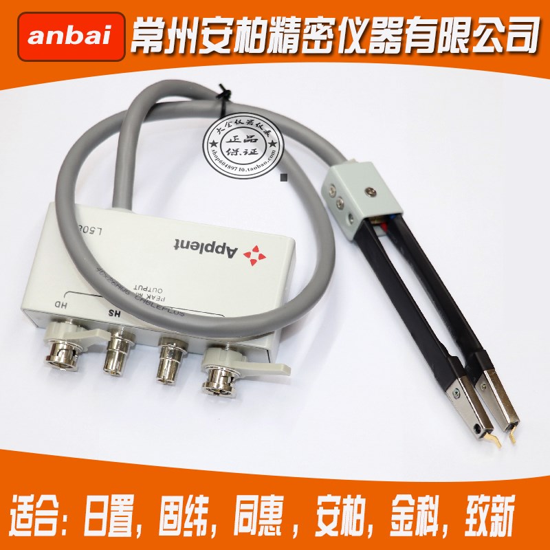 TH26009B SMD贴片低阻元件钳电桥F开尔文夹具 测试电缆ATL508A