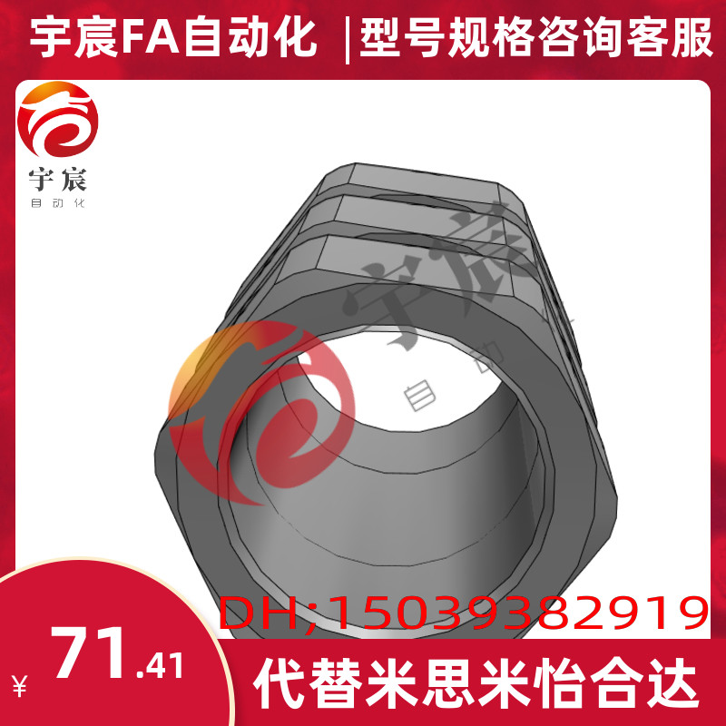 替代米思a米CPN6CPN7CPN8/9CPN10CPN11CPN12CPN14CPN15CPN16CPN17