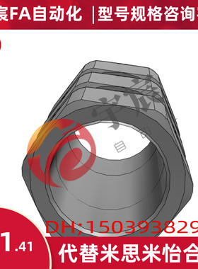 替代米思a米CPN6CPN7CPN8/9CPN10CPN11CPN12CPN14CPN15CPN16CPN17