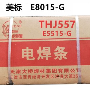 天津大桥THJi427碳钢低合金钢焊条E4315低氢钠碱性焊条